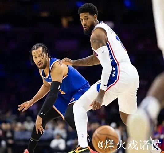 布伦森砍下38分助尼克斯击败76人,老鹰终结公牛三连胜 布伦森砍下38分助尼克斯击败76人,老鹰终结公牛三连胜